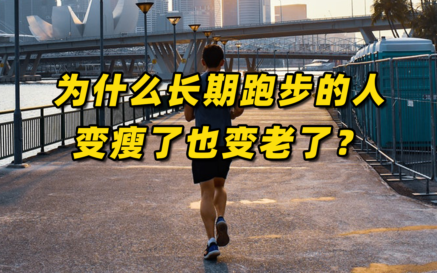 跑步能瘦肚子吗？能瘦，但是跑步减肥需要注意的问题你知道吗？